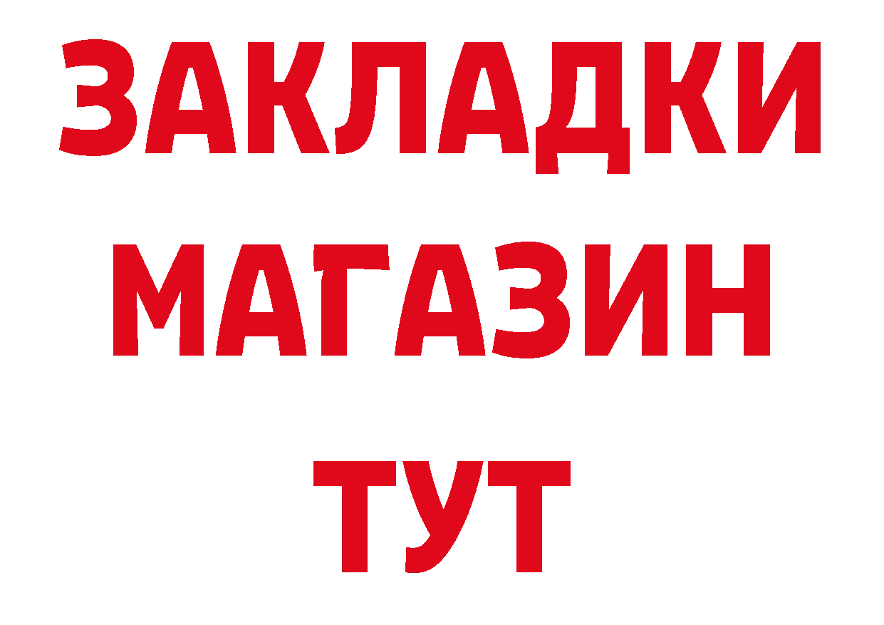 Купить наркоту сайты даркнета состав Красавино